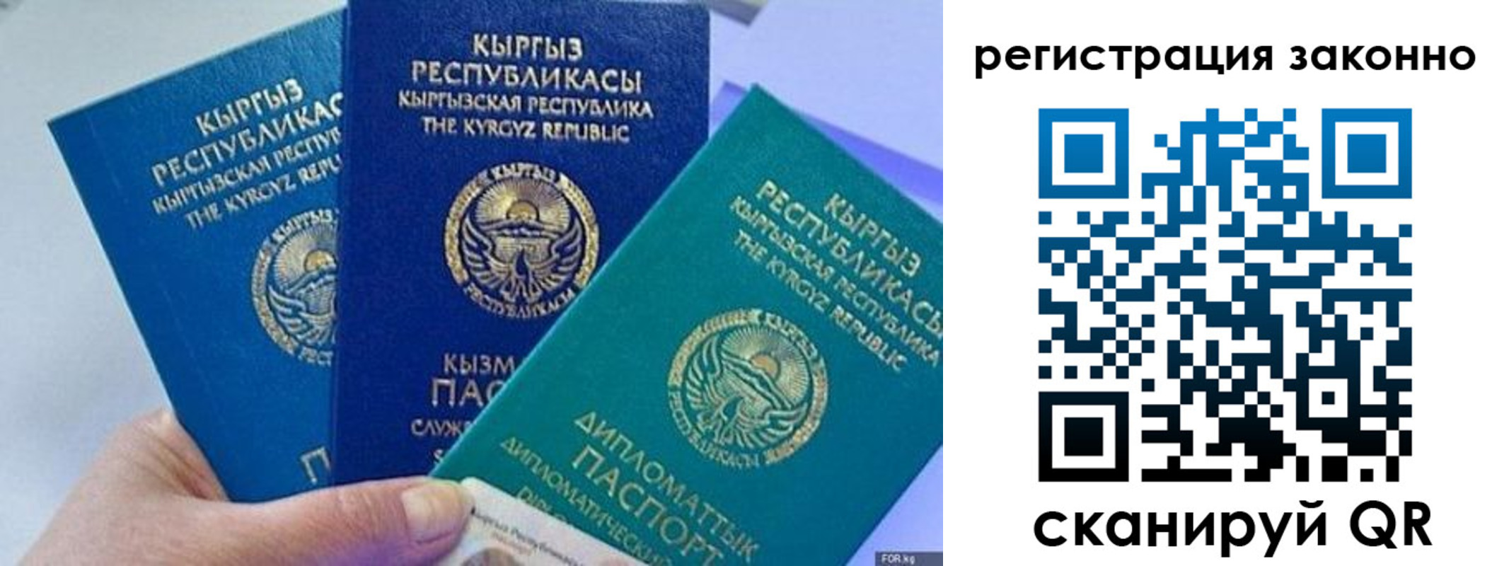 временная регистрация гарантия в Бронницах