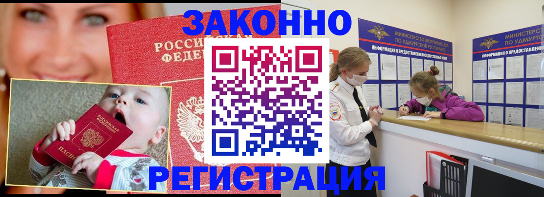 временная регистрация адрес в Бронницах