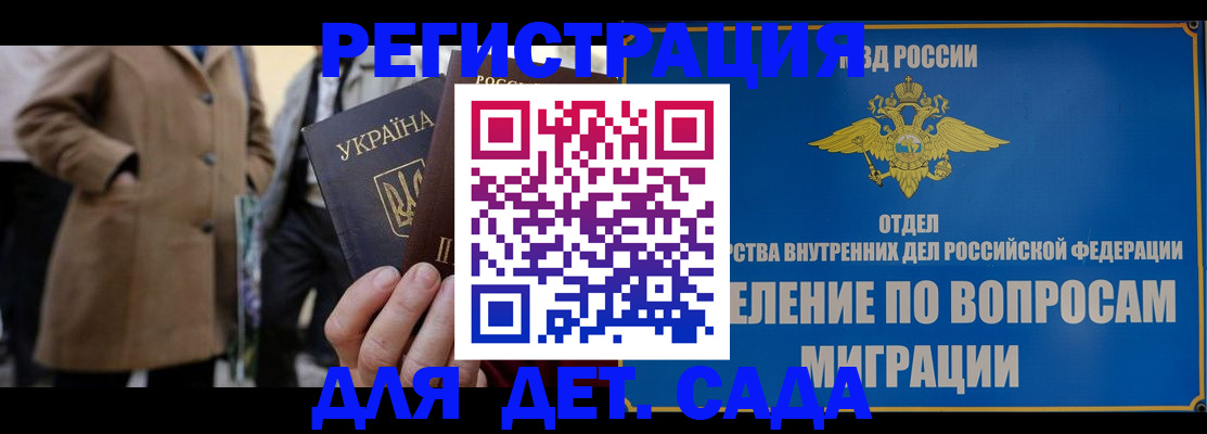 прописка ребенка в Бронницах