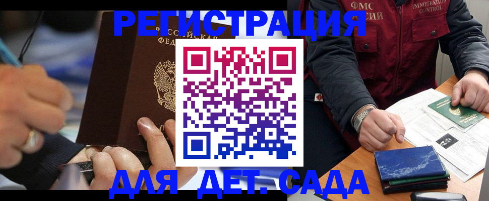 регистрация для школы в Бронницах