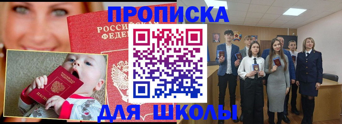 прописка регистрация в Бронницах