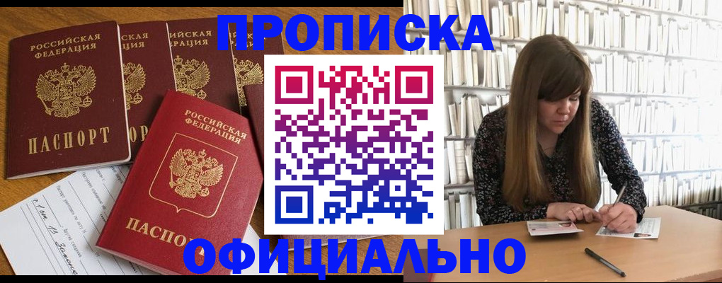 временная регистрация 2025 в Бронницах